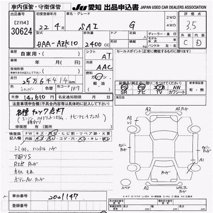 TOYOTA SAI