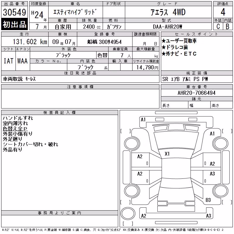 TOYOTA ESTIMA