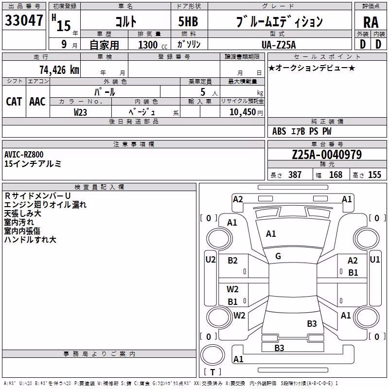 MITSUBISHI COLT