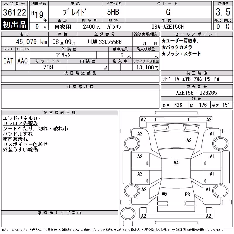 TOYOTA BLADE