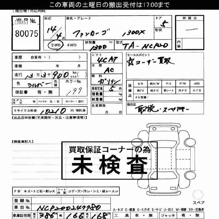 TOYOTA FUNCARGO