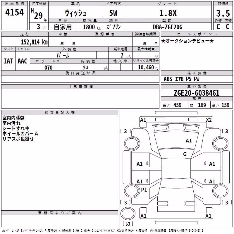 TOYOTA WISH