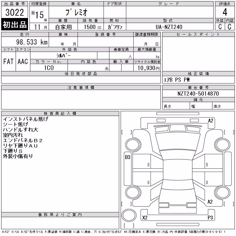TOYOTA PREMIO