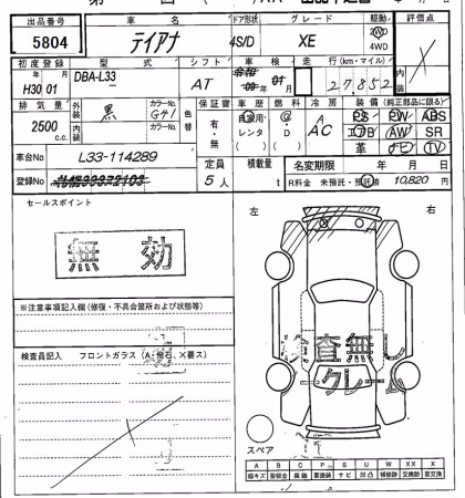 NISSAN TEANA