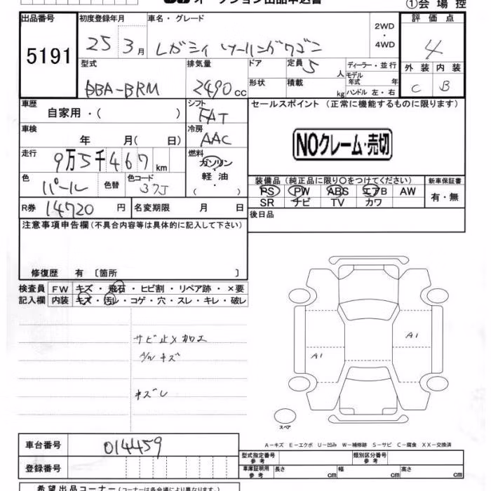 SUBARU LEGACY