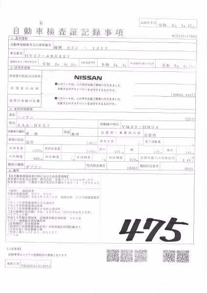 NISSAN SKYLINE