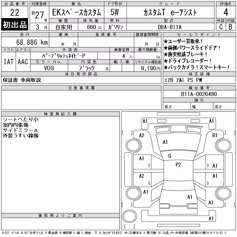 MITSUBISHI EK SPACE