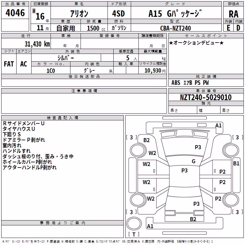 TOYOTA ALLION
