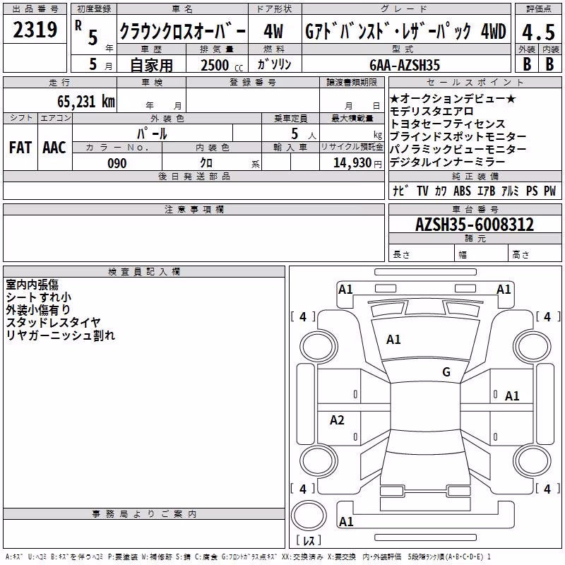 TOYOTA CROWN