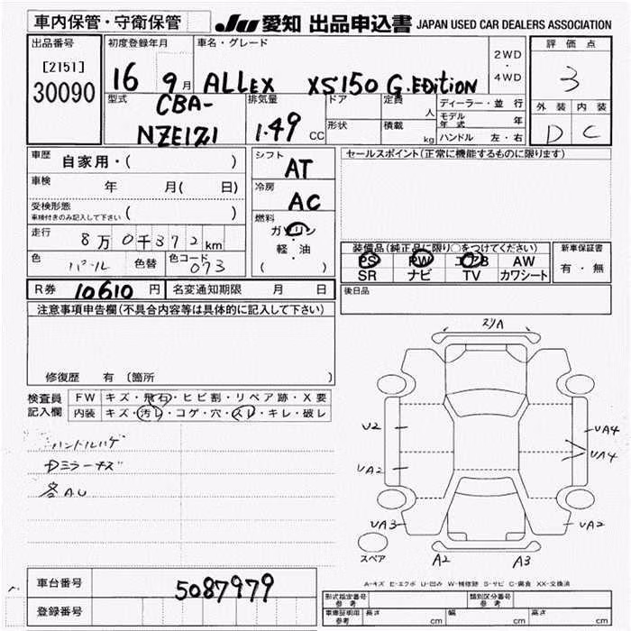 TOYOTA ALLEX