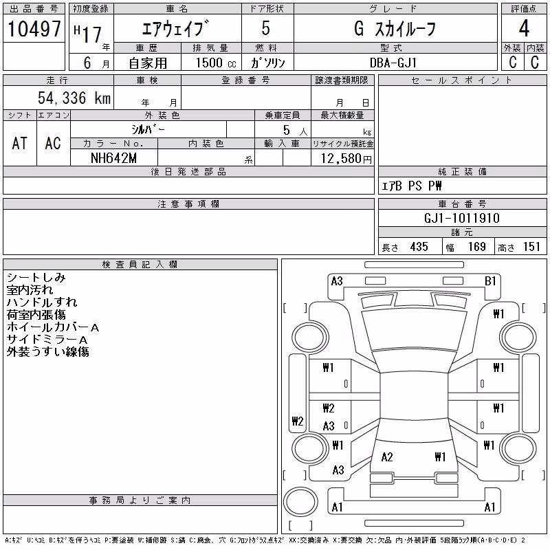 HONDA AIRWAVE