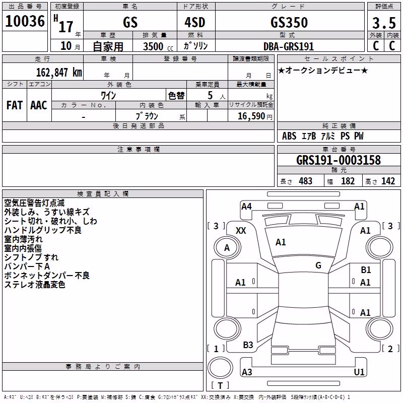 LEXUS GS350