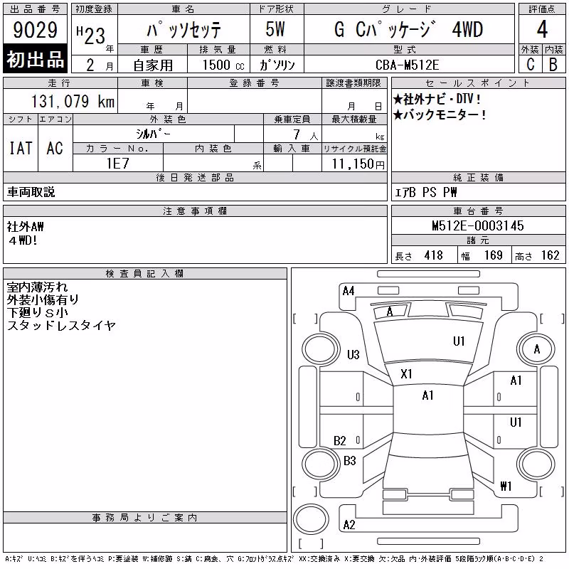 TOYOTA PASSO SETTE