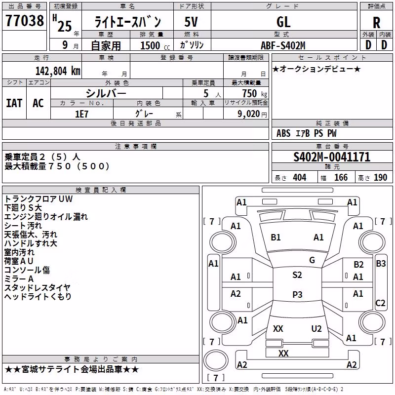 TOYOTA LITE ACE