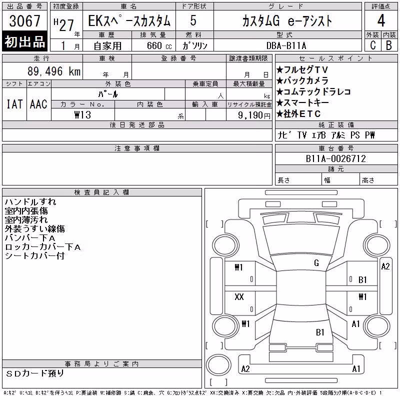 MITSUBISHI EK SPACE