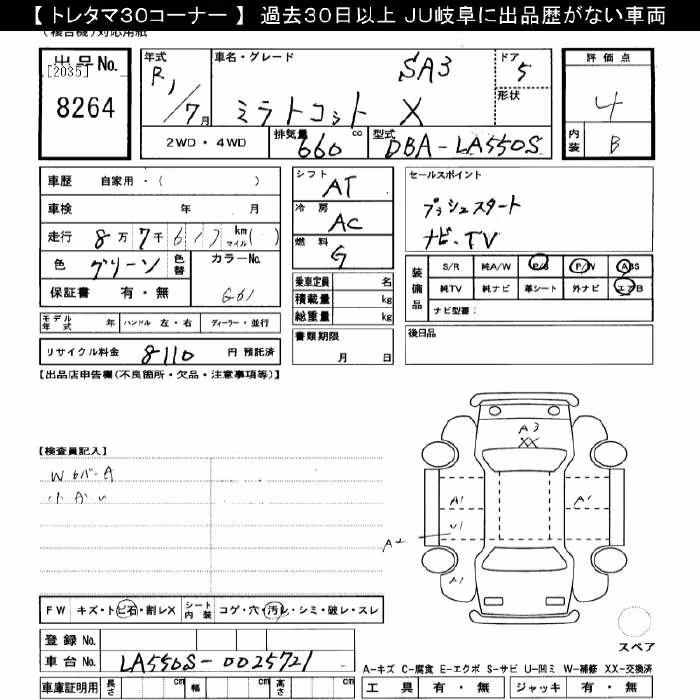 DAIHATSU MIRA TOCOT