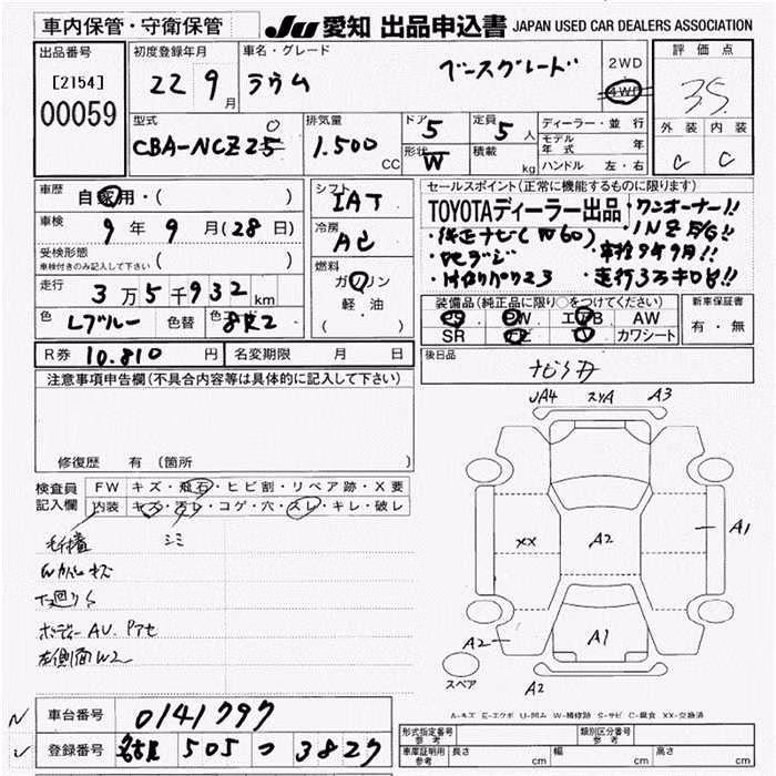 TOYOTA RAUM