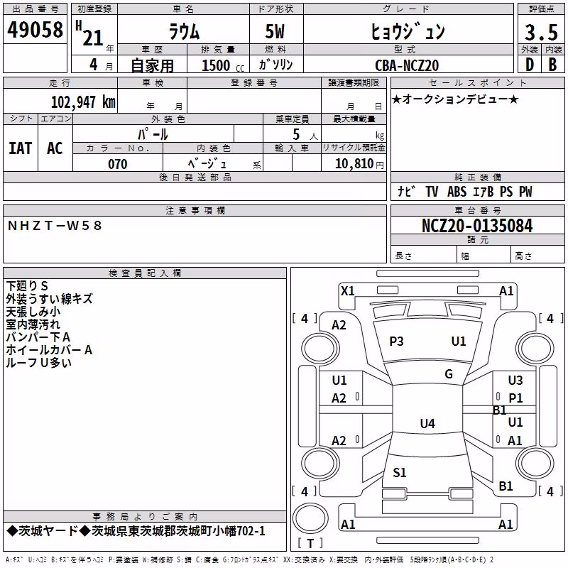 TOYOTA RAUM