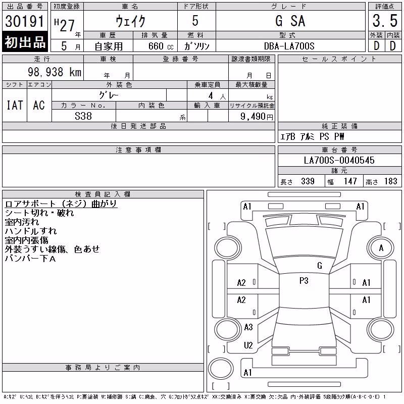 DAIHATSU WAKE