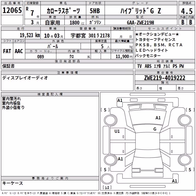 TOYOTA COROLLA