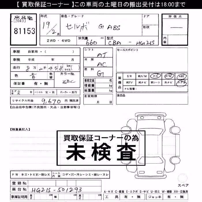 SUZUKI CERVO