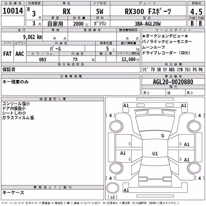 LEXUS RX300