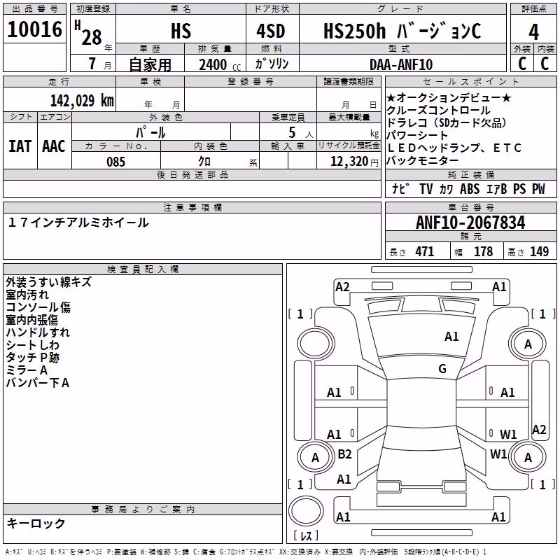 LEXUS HS250H