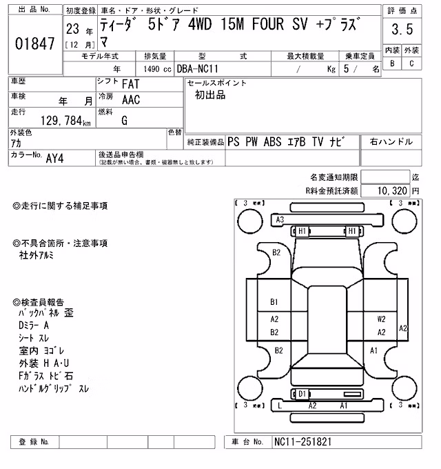 NISSAN TIIDA