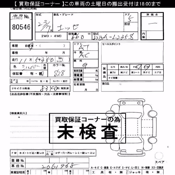 DAIHATSU ESSE