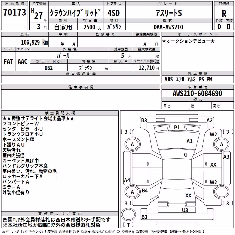 TOYOTA CROWN