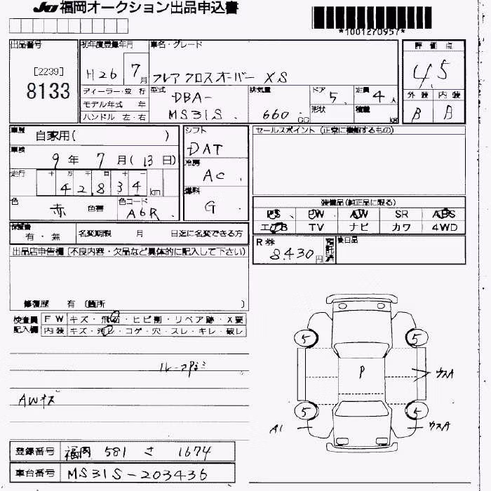 MAZDA FLAIR CROSSOVER