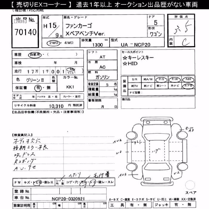 TOYOTA FUNCARGO