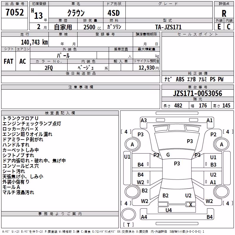 TOYOTA CROWN