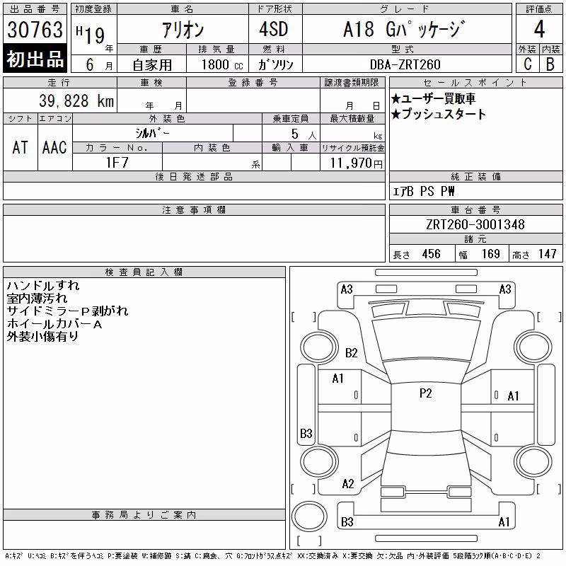 TOYOTA ALLION