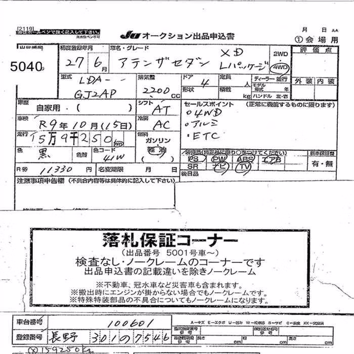 MAZDA ATENZA