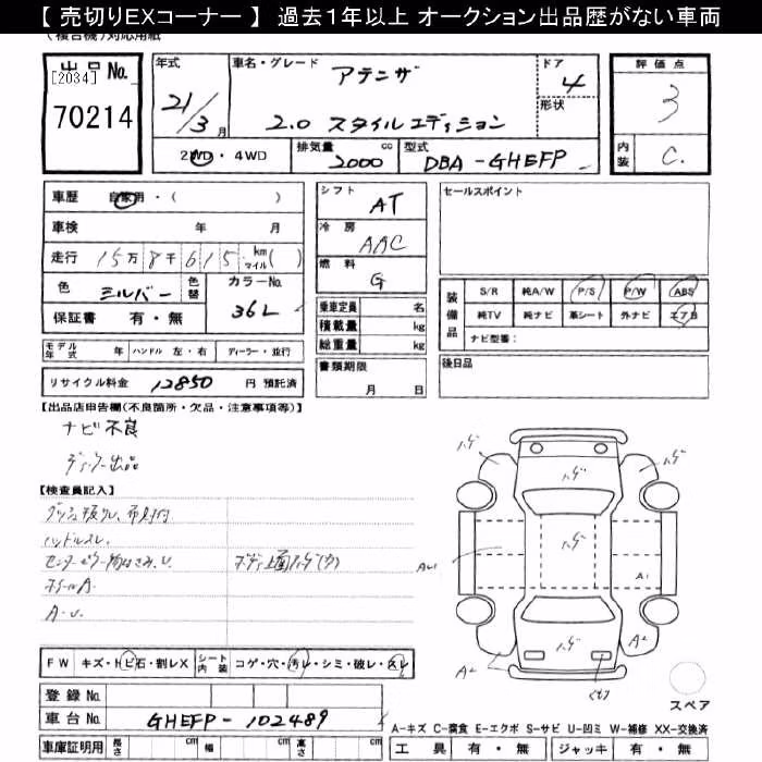 MAZDA ATENZA