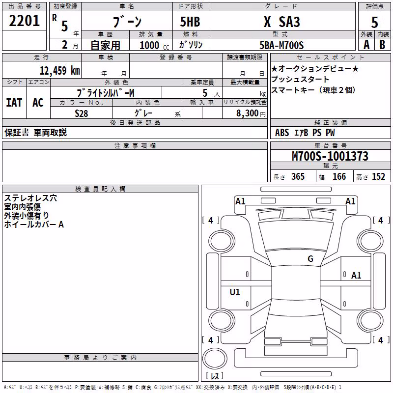 DAIHATSU BOON