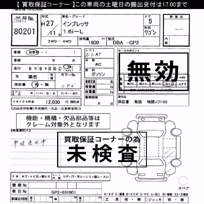 SUBARU IMPREZA