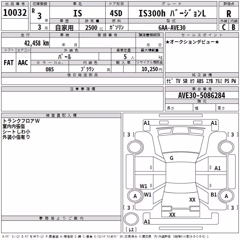 LEXUS IS300H