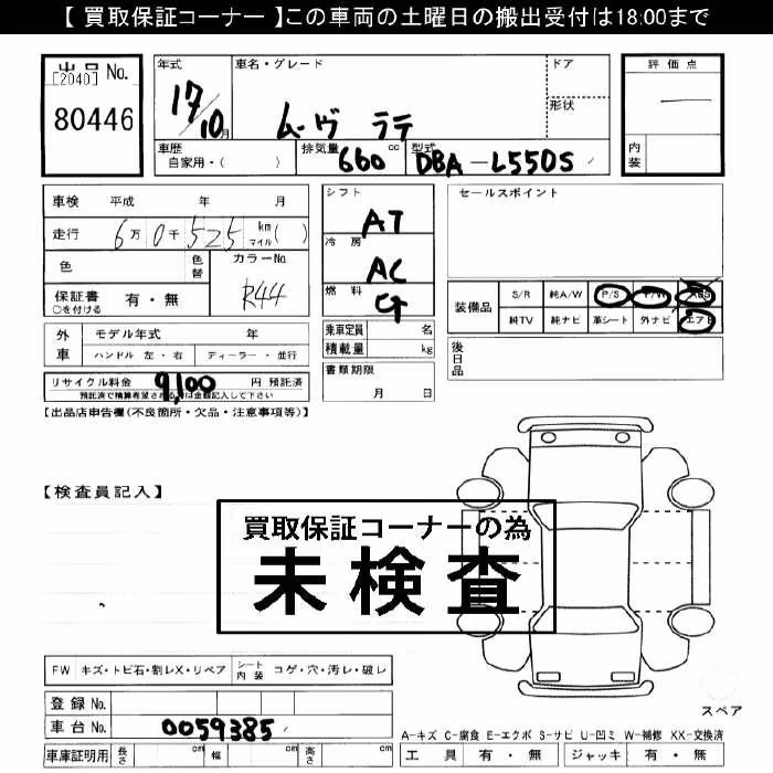 DAIHATSU MOVE LATTE