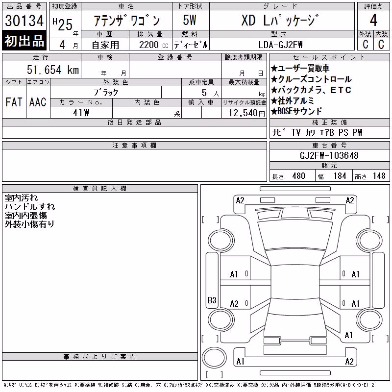 MAZDA ATENZA