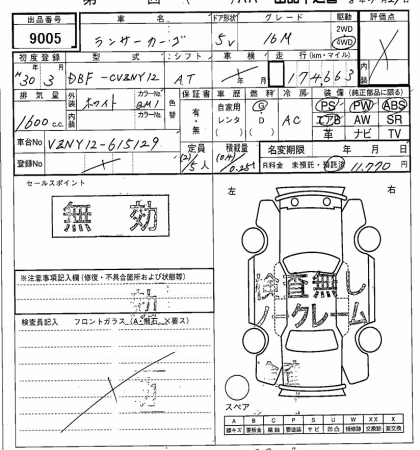 MITSUBISHI LANCER