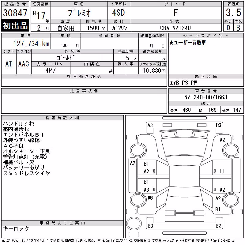TOYOTA PREMIO
