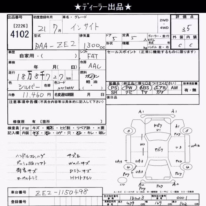 HONDA INSIGHT