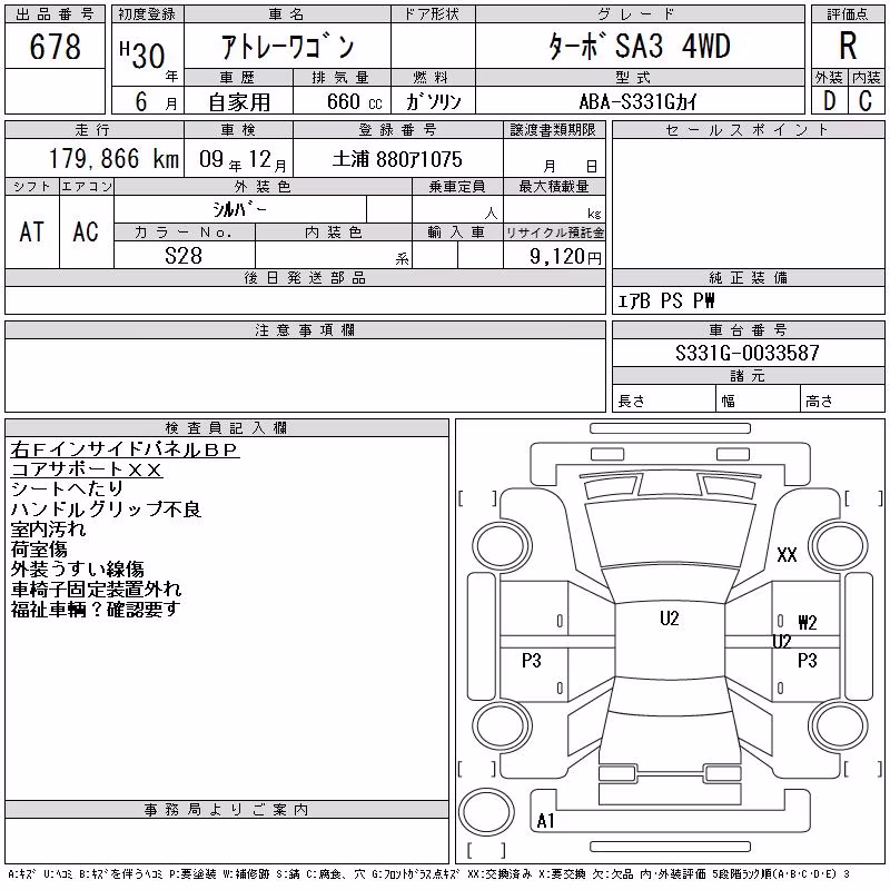 DAIHATSU ATRAI