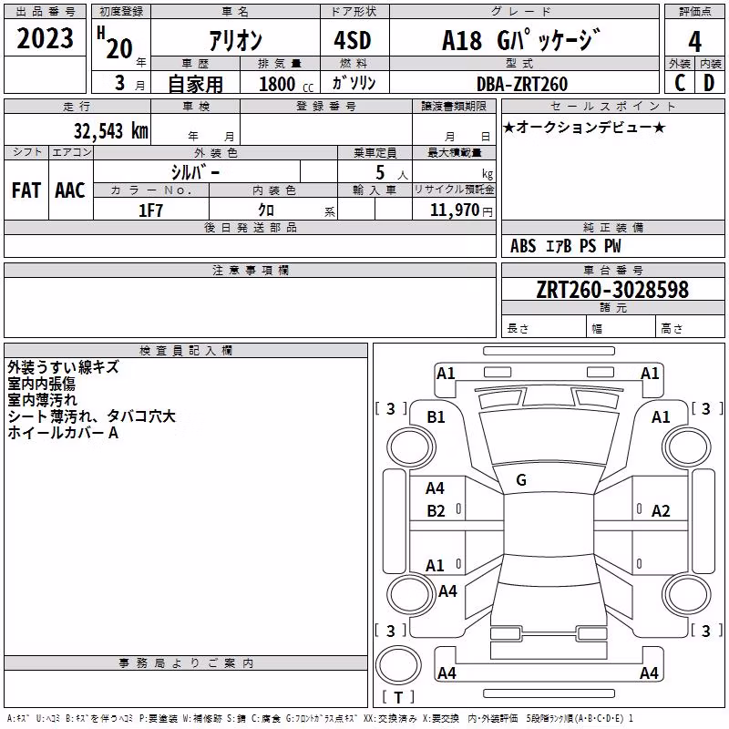 TOYOTA ALLION