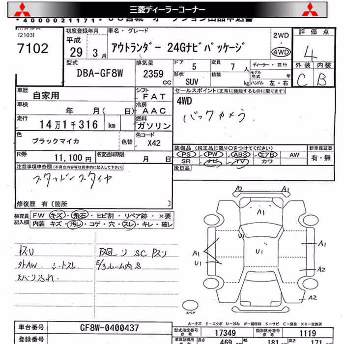 MITSUBISHI OUTLANDER