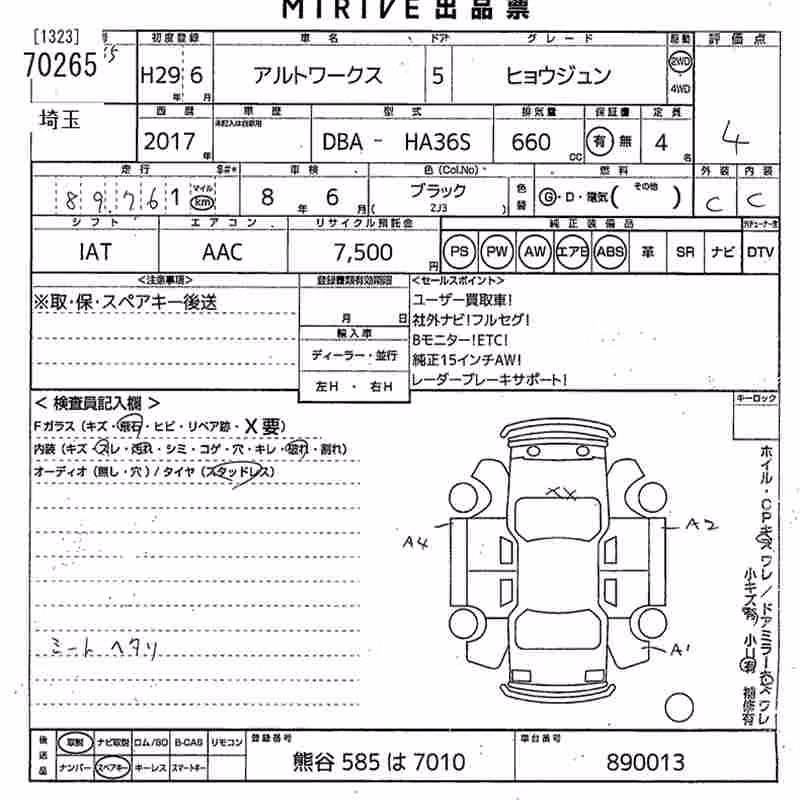 SUZUKI ALTO