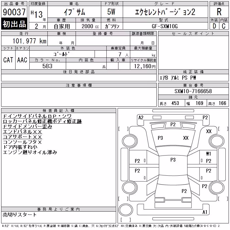 TOYOTA IPSUM