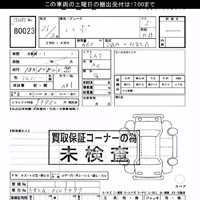 MITSUBISHI TOPPO